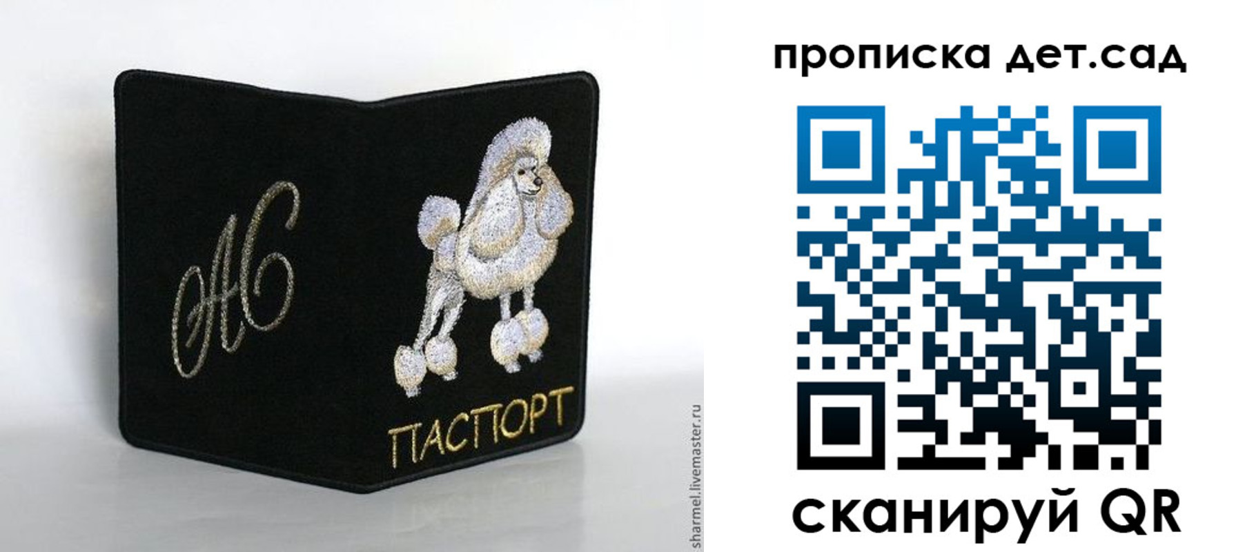 временная регистрация для всех в Рославле