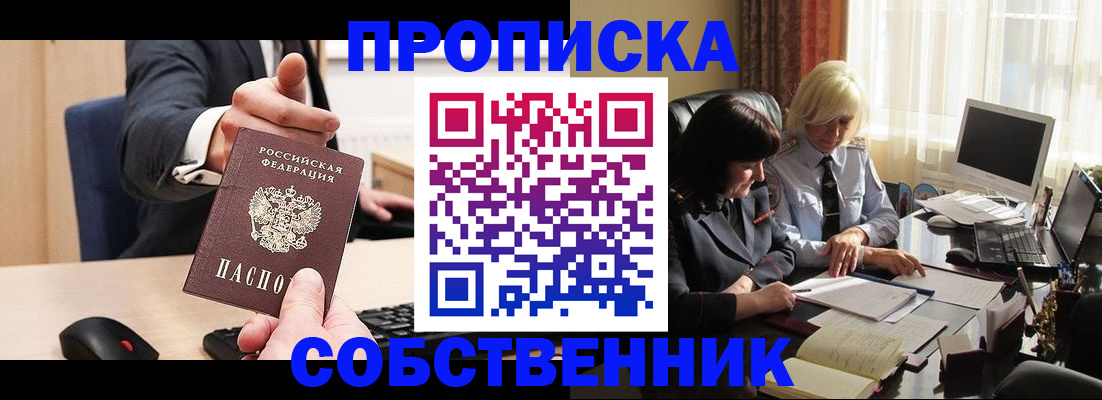 временная регистрация госуслуги в Рославле