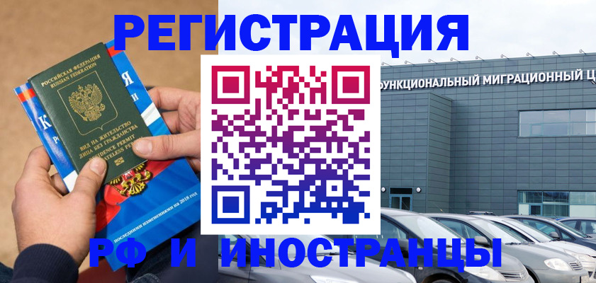 прописка поиск в Рославле